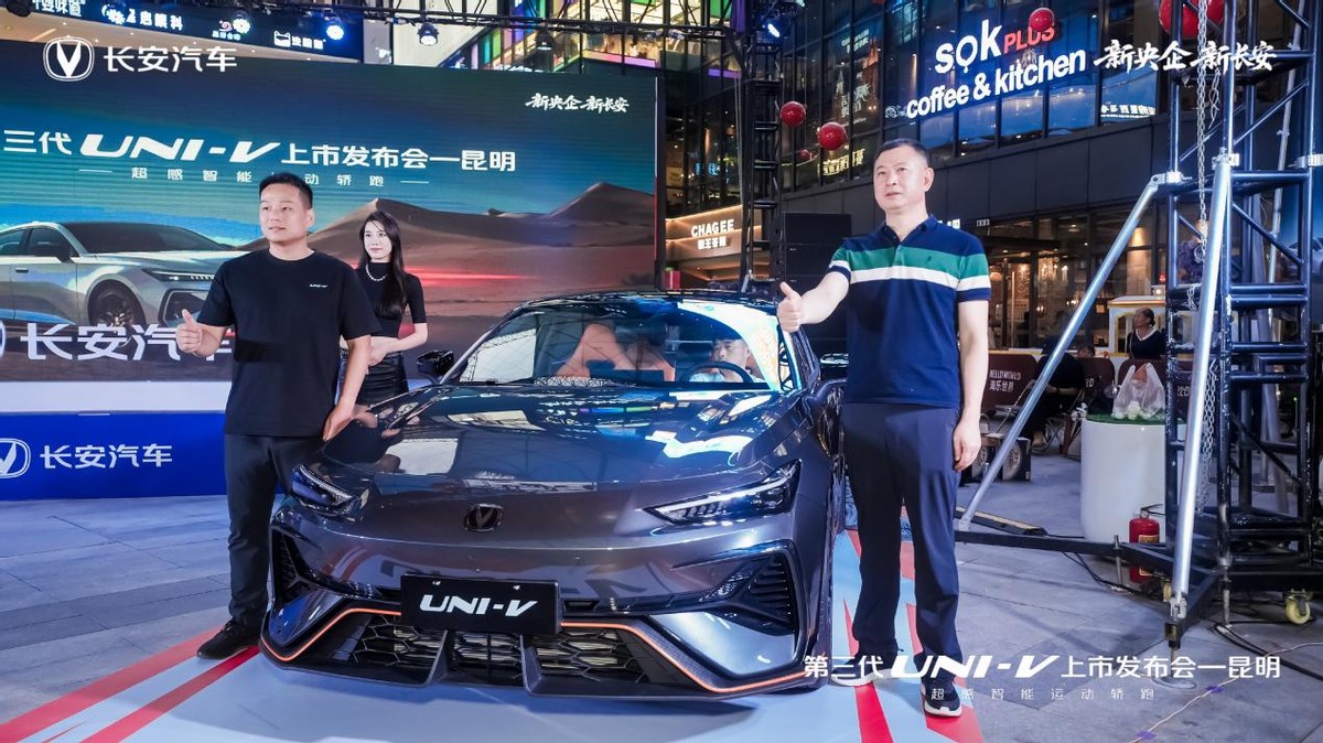 全系标配电动尾翼+掀背门，到手价9.79万元起！长安第三代UNI-V西南上市