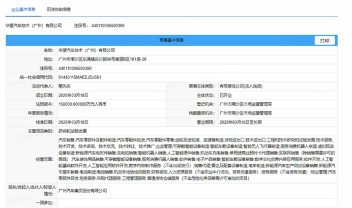 如果广汽埃安和华为没有在2023年「分手」……