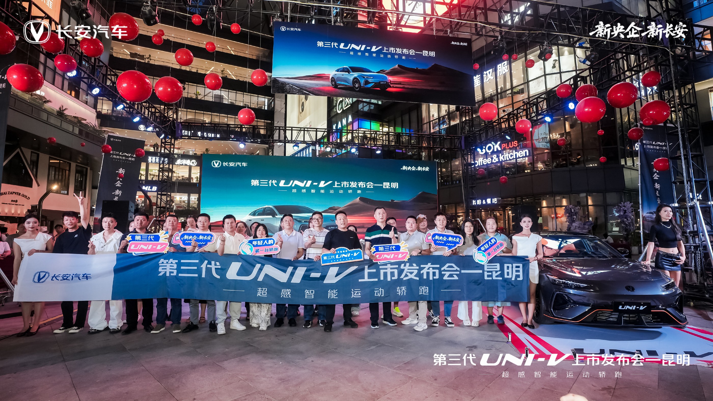 第三代 UNI-V西南上市发布会：年轻潮跑的 “满配” 盛宴