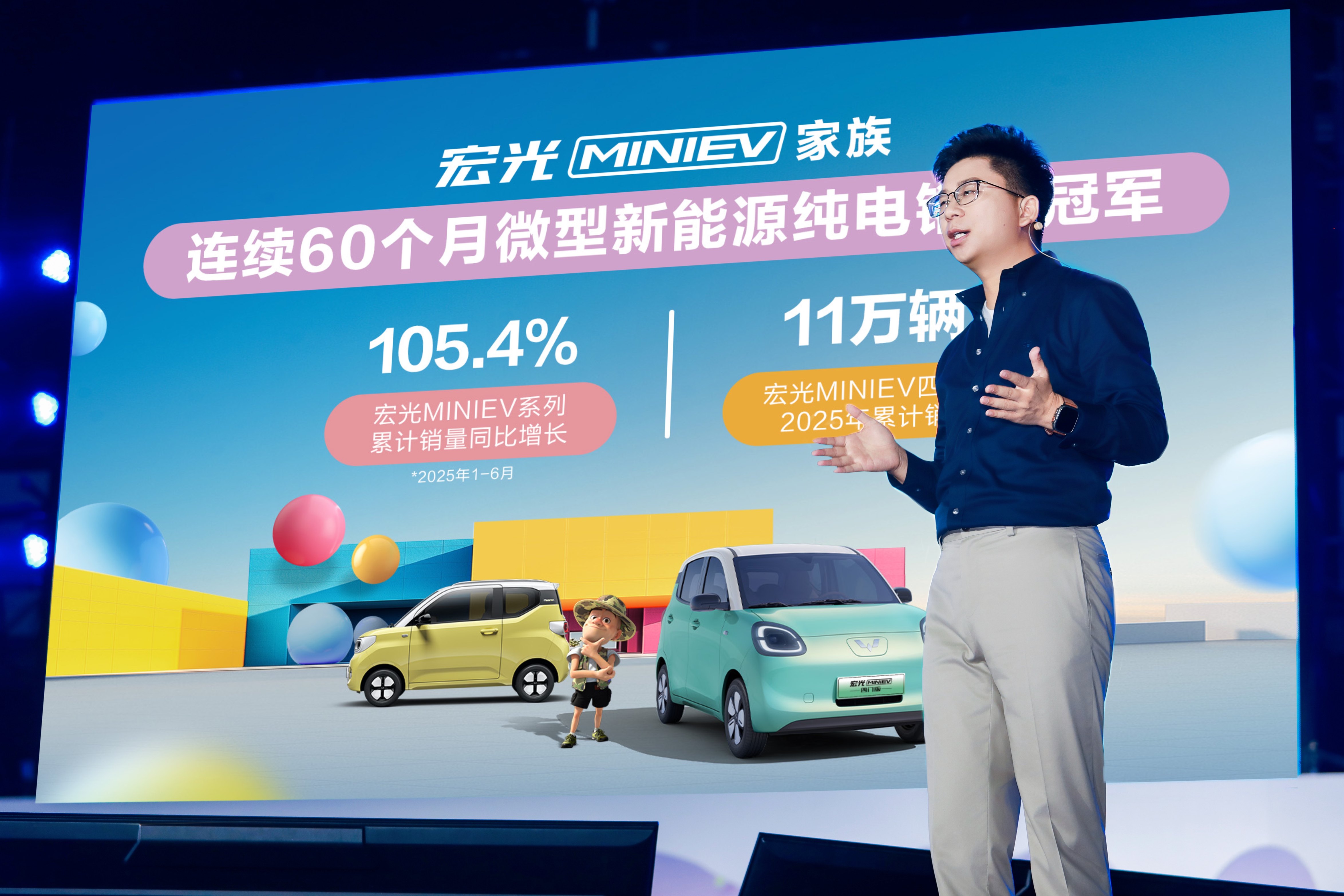 销量突破170万！宏光MINIEV170万用户盛典欢乐起航