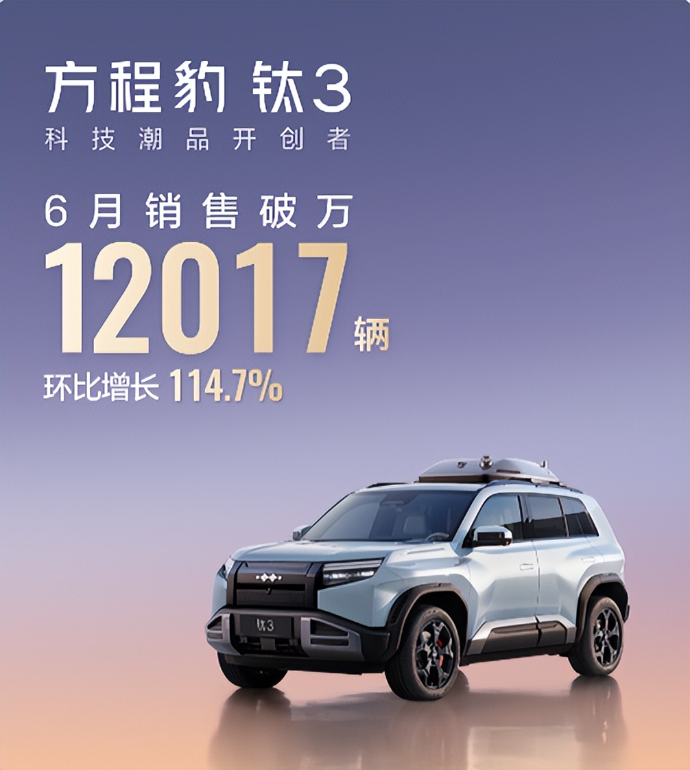 方程豹钛7首台量产车下线！30万级又要出爆款