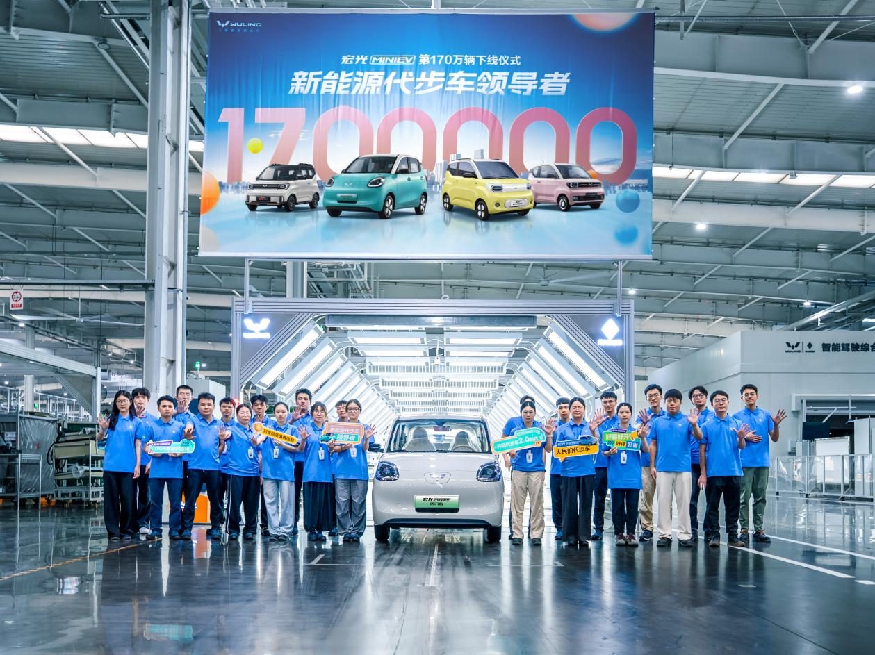 销量突破170万！宏光MINIEV170万用户盛典欢乐起航