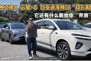 比亚迪海狮06全系“双C”满配，还有什么它能给你“兜底”？