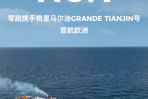 最新海外销量：零跑汽车稳居2025年1月-7月新势力出口冠军