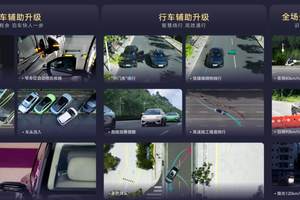 智驾决战时刻或提前到来！天神之眼将开启最大规模智驾OTA