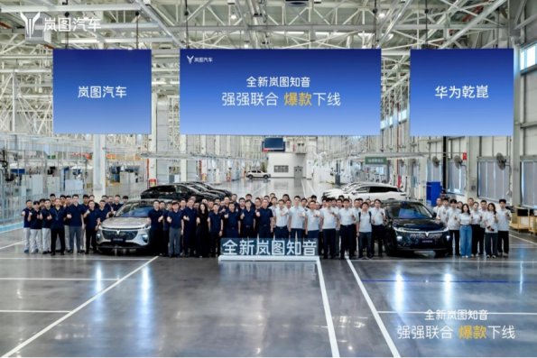 打响华为系纯电首战第一枪，千辆全新岚图知音即将抵达全国门店