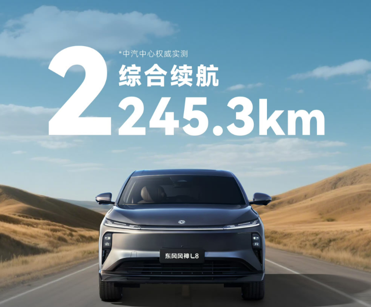 东风风神L8让家用SUV市场变天！越级舒适体验，20万内无对手！