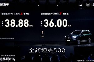 预售价为36万元起！坦克全新500开启预售
