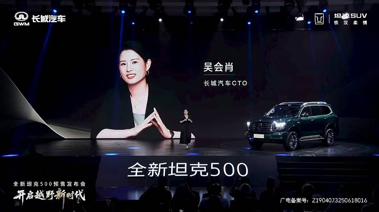 全新坦克500智享版预售36.00万元起，智能+豪华+越野赋能