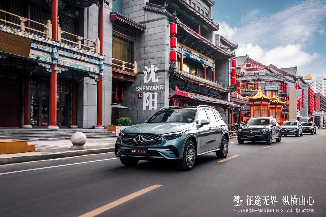 征途无界，纵横由心——2025梅赛德斯-奔驰长轴距GLC，SUV城市越野试驾之旅（沈阳站）圆满收官！
