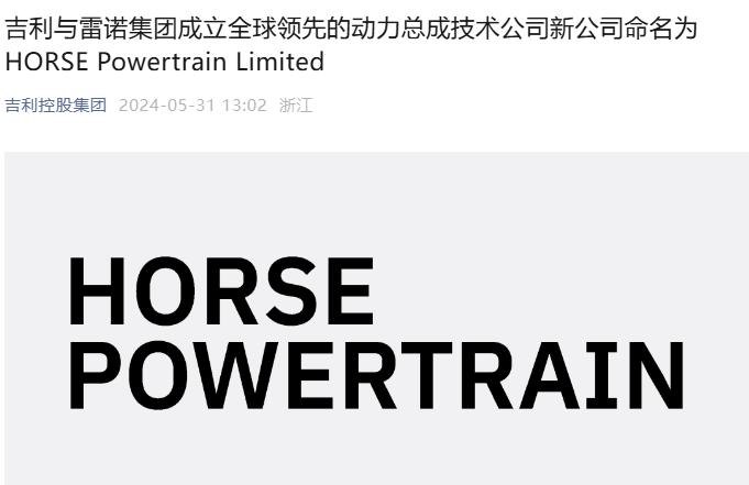 吉利获取沃尔沃，雷诺发动机技术，开始追赶比亚迪！