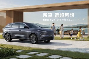 20万内最舒适豪华座舱来了！东风风神L8预售12.99万元起