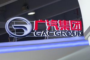 广汽的7月，还在危机中找寻突破口