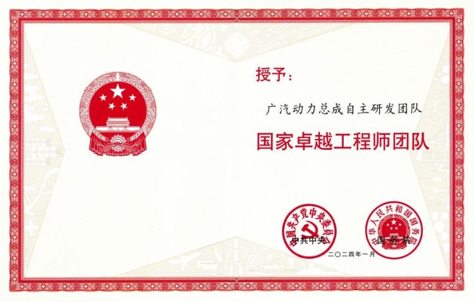 颠覆增程体验！广汽全新“星源增程”8月19日正式发布