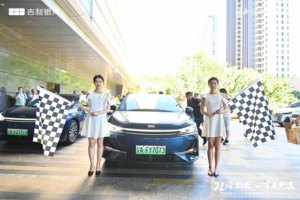 “2L闯全球 一齐走天涯”，吉利银河A7沈阳试驾品鉴会开启混动家轿新体验