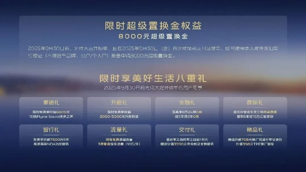 27分钟订单破万：吉利银河A7如何重构10万级家轿体系