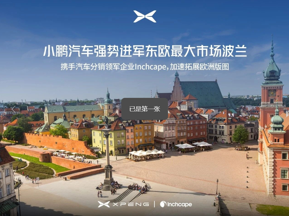 直击 IAA2025 慕尼黑车展 | 新能源汽车全球化和未来发展趋势（二）