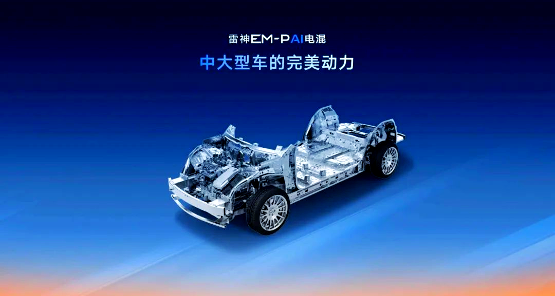 零百加速5.1秒，馈电油耗4L级，领克EM-P AI电混有何硬实力？