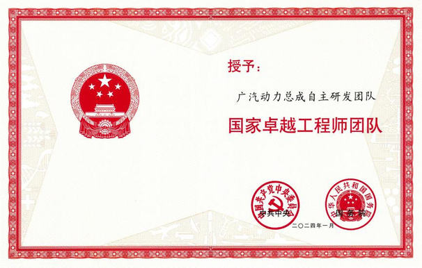 颠覆增程体验！广汽全新“星源增程”8月19日正式发布