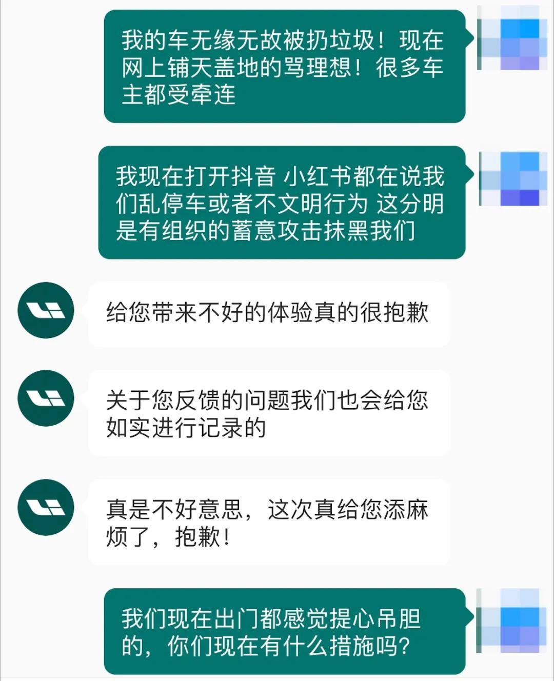 到底是谁，在抹黑理想车主？