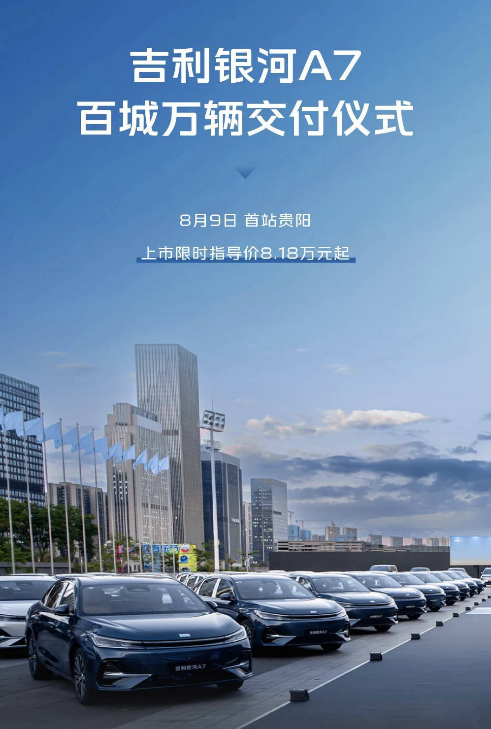 8.18万起的银河A7，是吉利不甘人后的全力一击