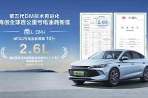 越开越省、越用越新，比亚迪秦L DM-i的技术革新