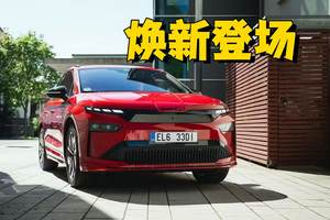 现代化设计与出色驾控，斯柯达Enyaq 85能否超越对手？