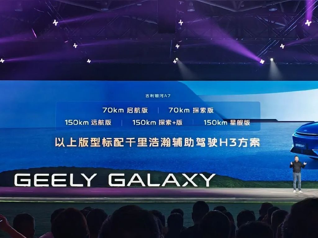 27分钟订单破万：吉利银河A7如何重构10万级家轿体系