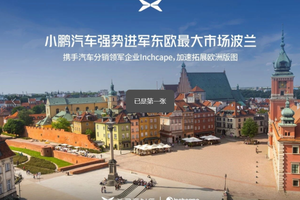直击 IAA2025 慕尼黑车展 | 新能源汽车全球化和未来发展趋势（二）