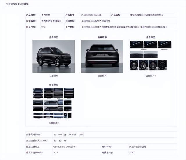 最新曝光!行业首发舱内激光，双动力布局，全新问界M7暗藏何技?