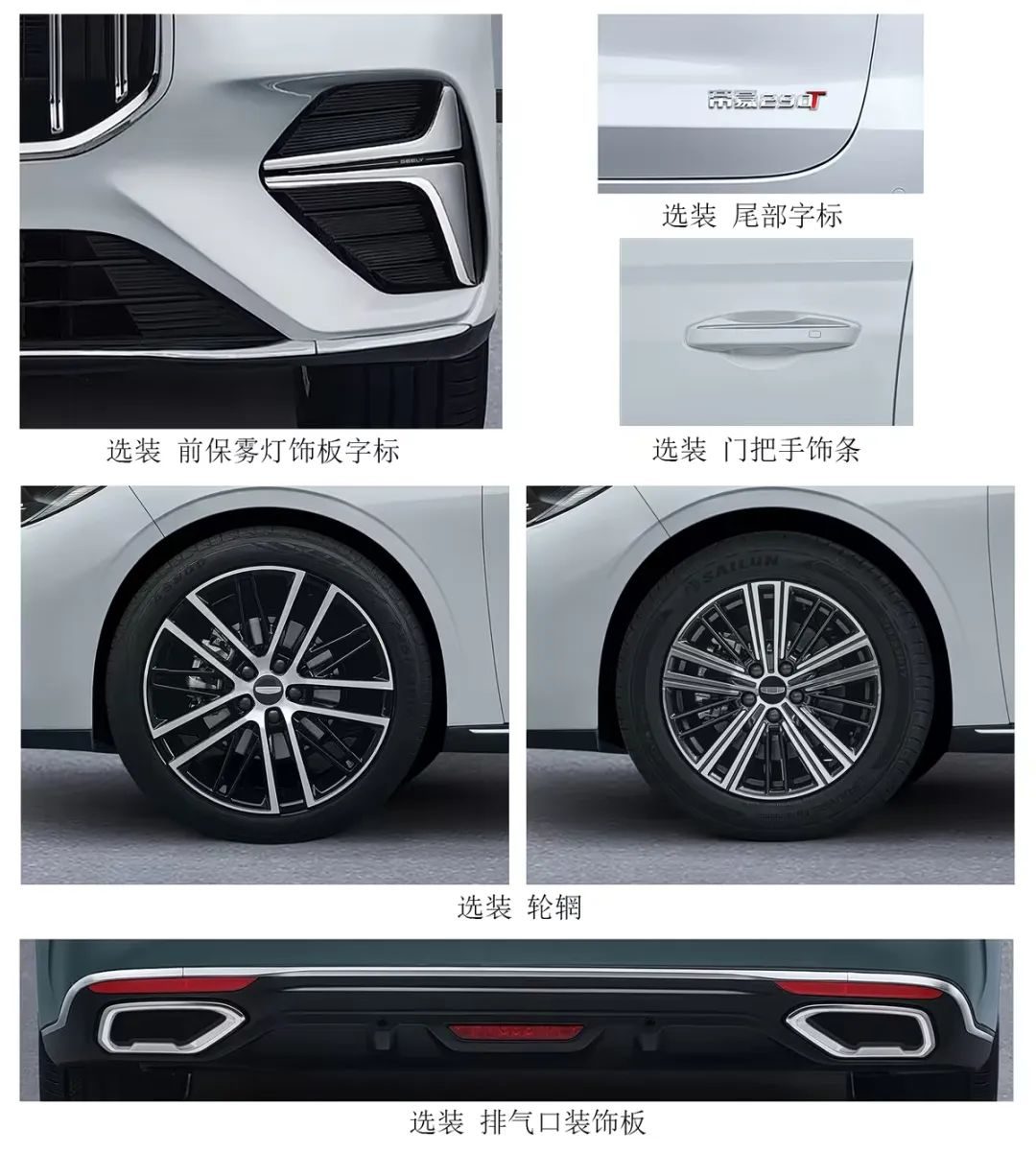 【E汽车】吉利全新帝豪申报信息曝光