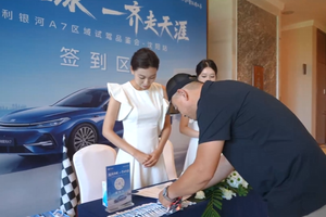 2L 闯全球 一齐走天涯 吉利银河 A7 区域试驾品鉴会 - 沈阳站