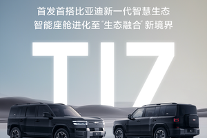 方程豹钛7携自研+跨界智慧生态登场 万象互联重构出行价值