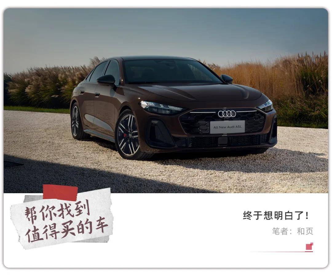 起售价差2.01万元，一汽奥迪A5L和上汽奥迪A5L Sportback该选谁？