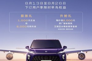 豪华新能源MPV——全新GL8陆尊开启预售