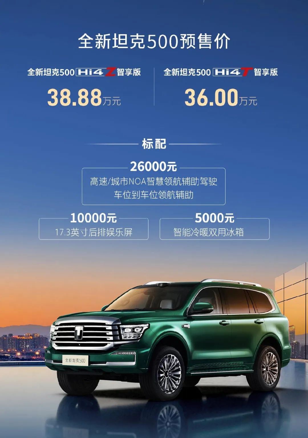 坦克“堕落”换赛道，奶爸车集体吃瓜捞