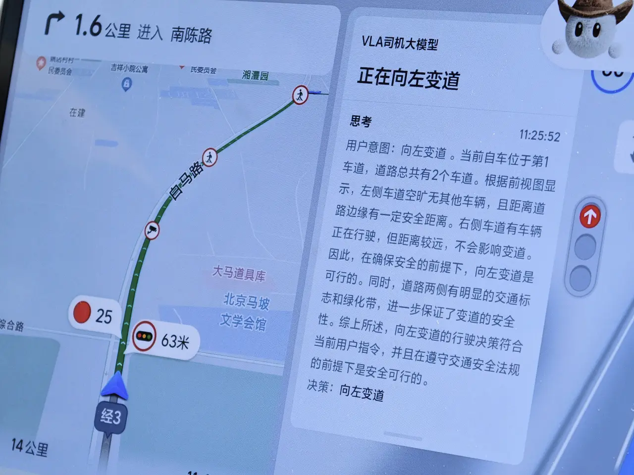 体验理想VLA司机大模型：理想i8终会迎来反转时刻