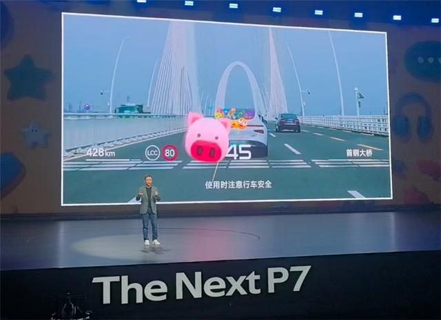 小鹏P7拯救路怒，这个新功能却被指不安全？