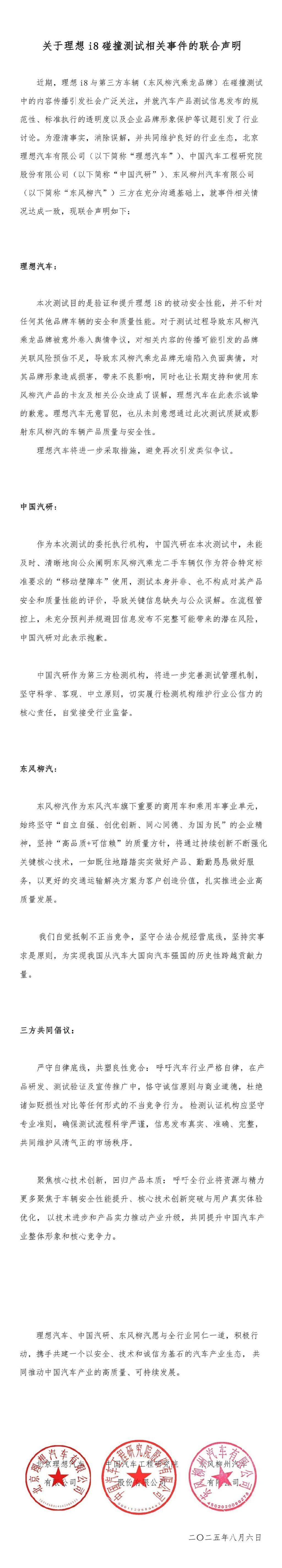 理想的纯电之路，为何总是不顺？