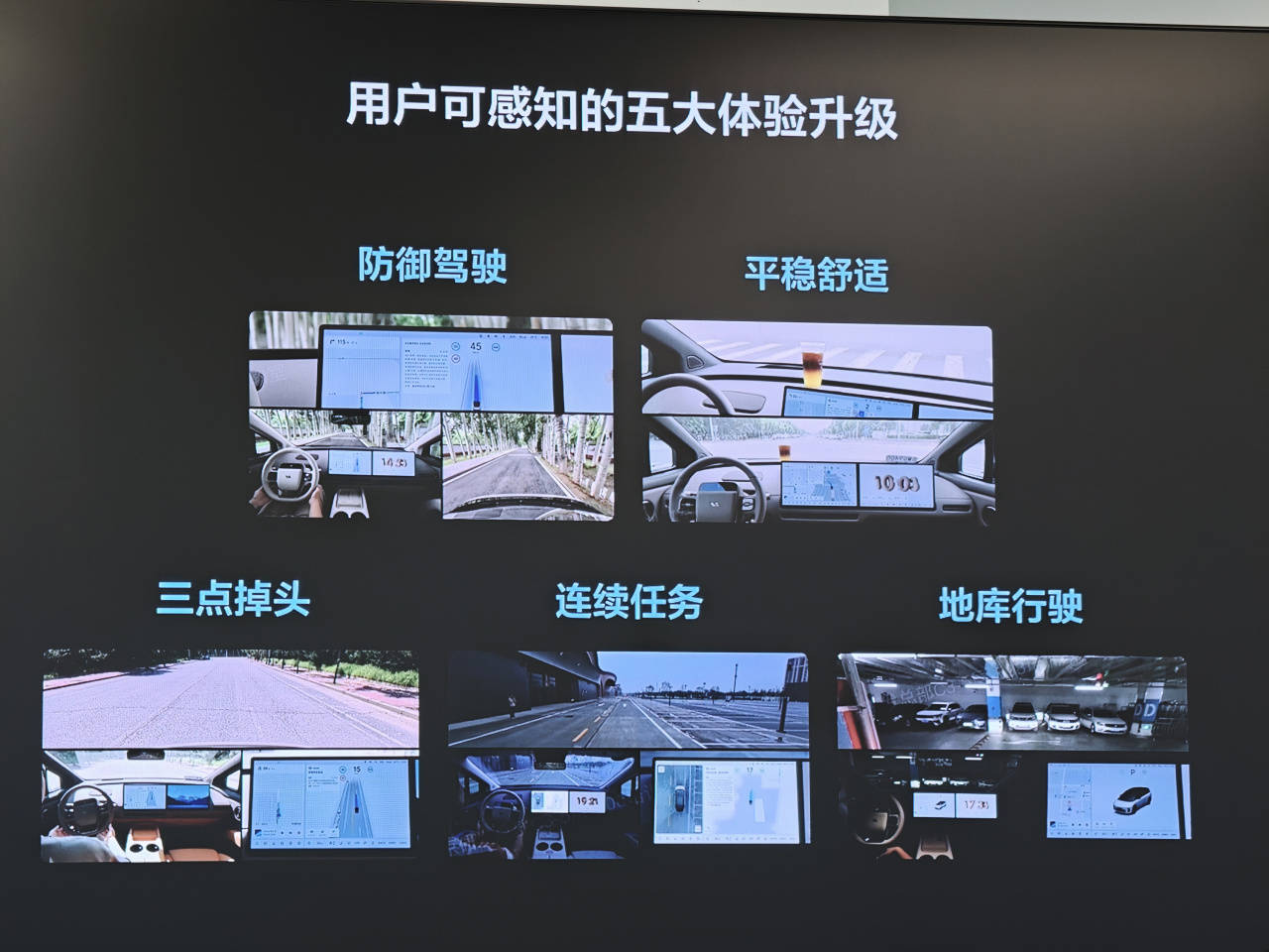 体验理想VLA司机大模型：理想i8终会迎来反转时刻