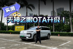 实测腾势N9天神之眼OTA升级！效率堪比老司机