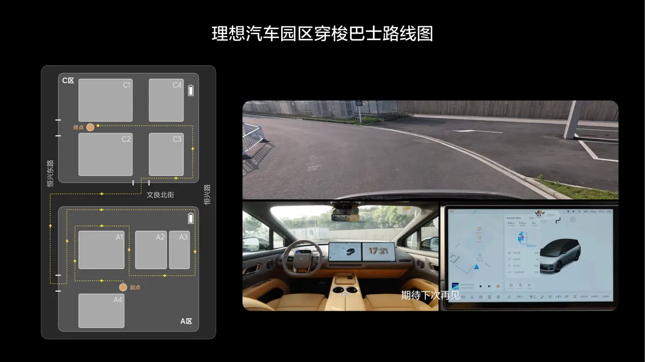 体验理想VLA司机大模型：理想i8终会迎来反转时刻