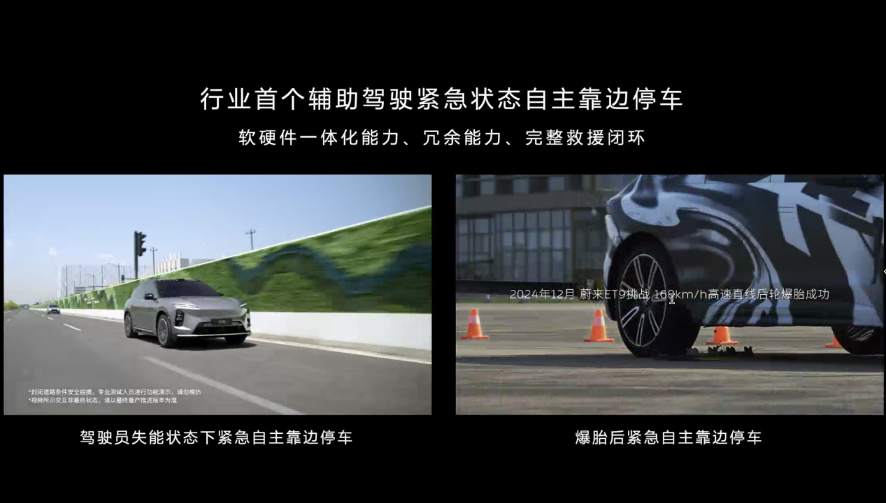 AEB+AES多项目轮番上阵，蔚来新ES6如何通过这场安全“魔鬼测试”？