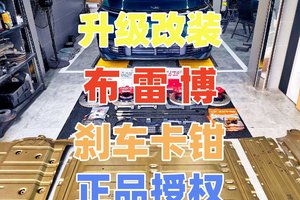 理想L9原厂刹车不好升级改装正品原装布雷博刹车卡钳前6后4原厂件
