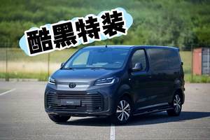 丰田Proace Worker“隐形”套件：低调作业，高调范儿