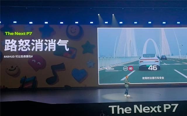 小鹏P7拯救路怒，这个新功能却被指不安全？