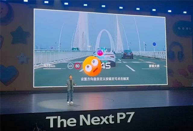 小鹏P7拯救路怒，这个新功能却被指不安全？