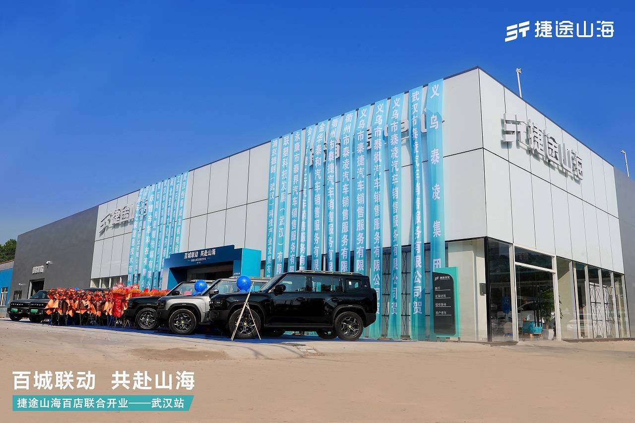 将家的温馨带上旅途，捷途山海L7 PLUS到店，预定火热开启！