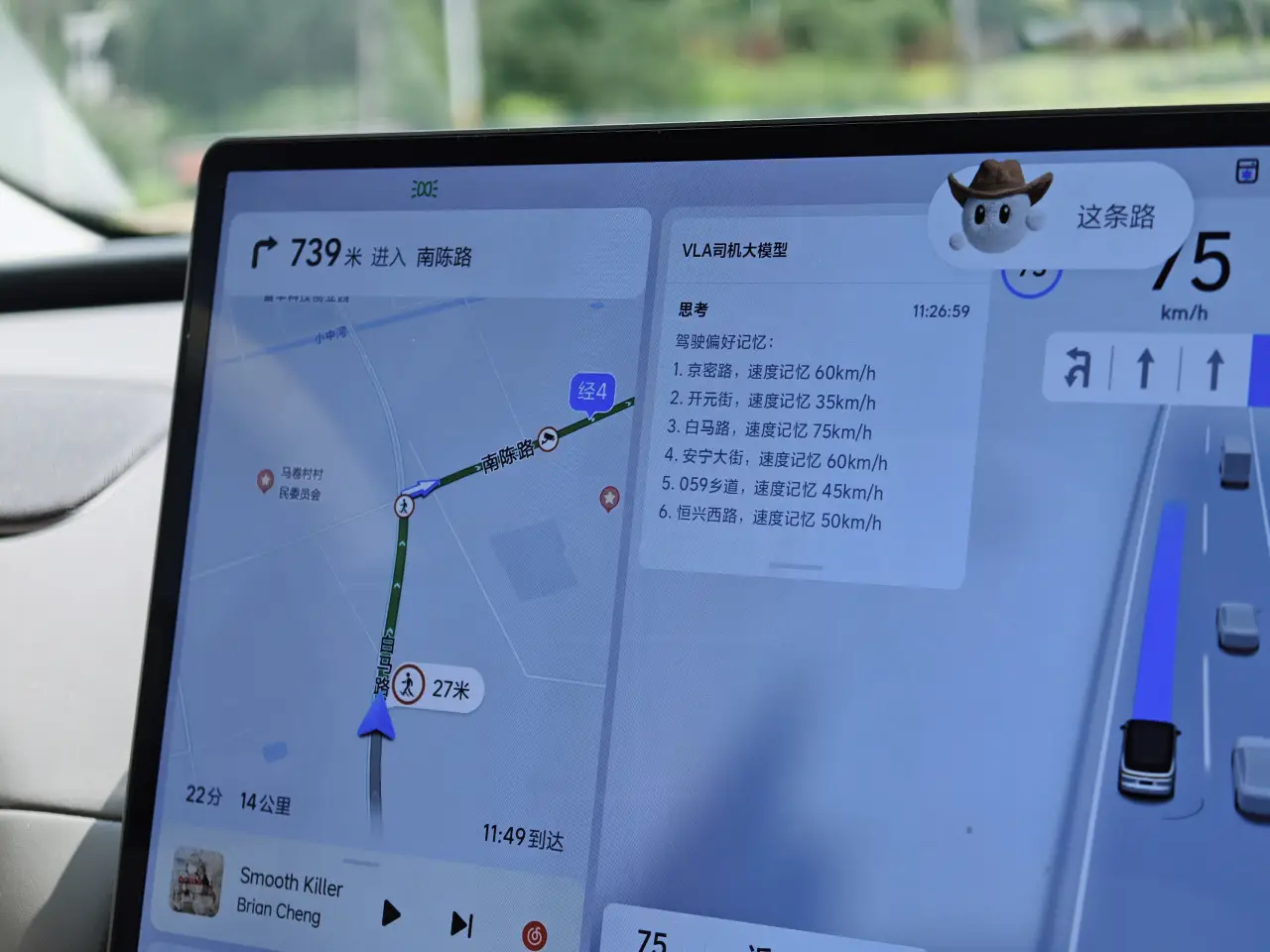 体验理想VLA司机大模型：理想i8终会迎来反转时刻