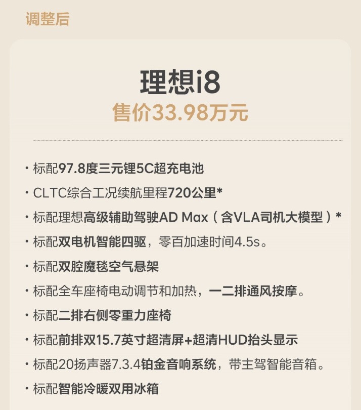 理想的纯电之路，为何总是不顺？
